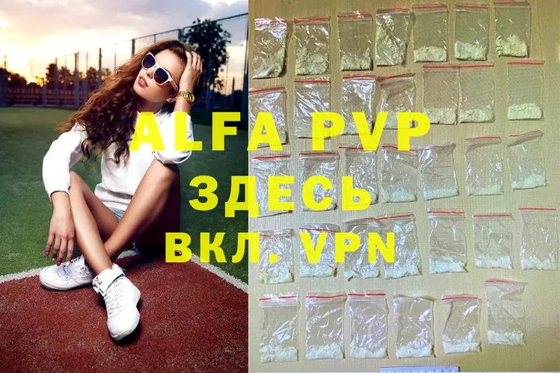 Alpha PVP мука Навашино